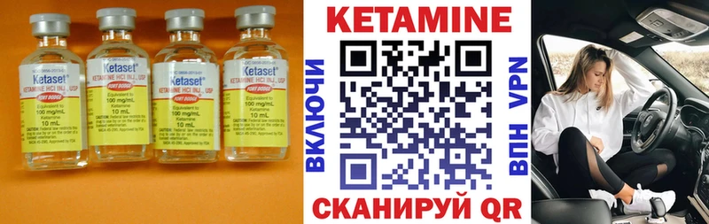 КЕТАМИН ketamine  Дзержинский 