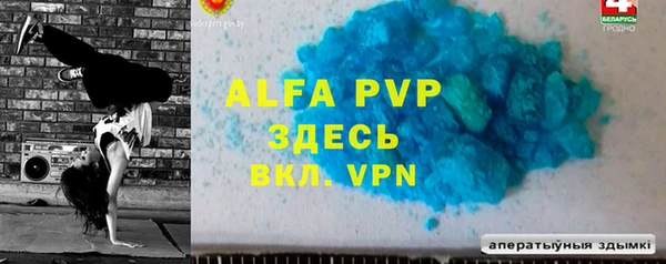 ALPHA PVP Володарск