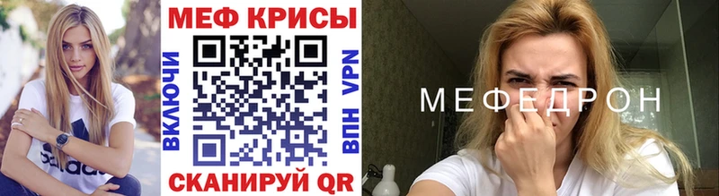 МЯУ-МЯУ mephedrone  Дзержинский 